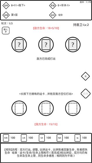 是欧还是非游戏截图3