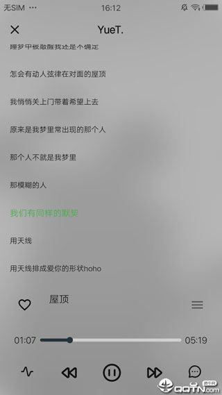 Yuet音乐app软件截图0