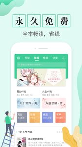 TXT全本免费电子书软件截图2