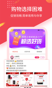 物美鲸选app软件截图4