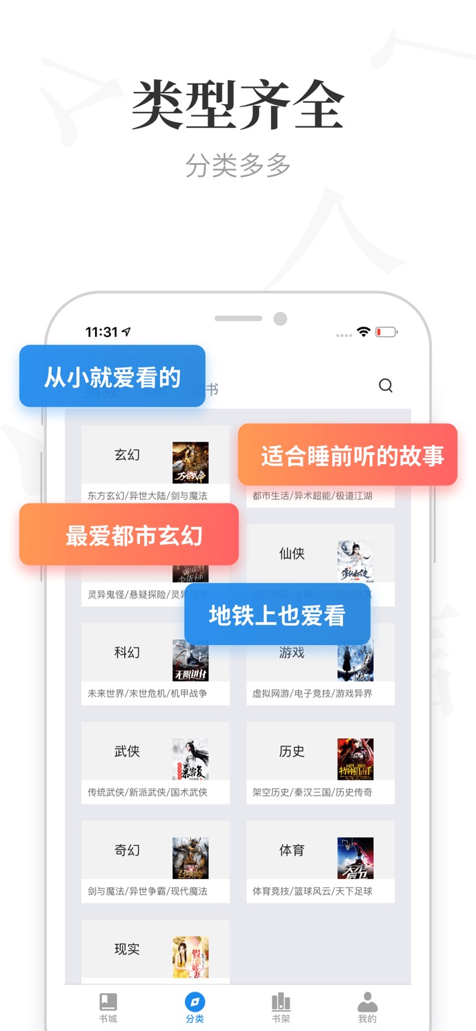 米读小说极速版软件截图2