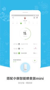 小佩宠物软件截图4