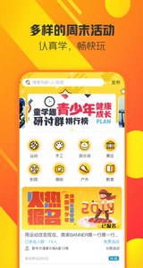 童学趣软件截图4