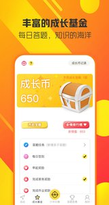 童学趣软件截图3