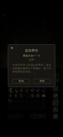 问题勇者也要干魔王游戏截图2