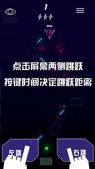 CyberDash游戏截图2