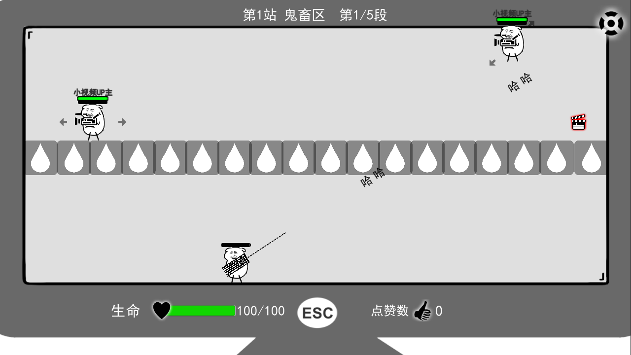 无情的哈哈机器游戏截图4