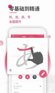 日语U学院手机版app软件截图1