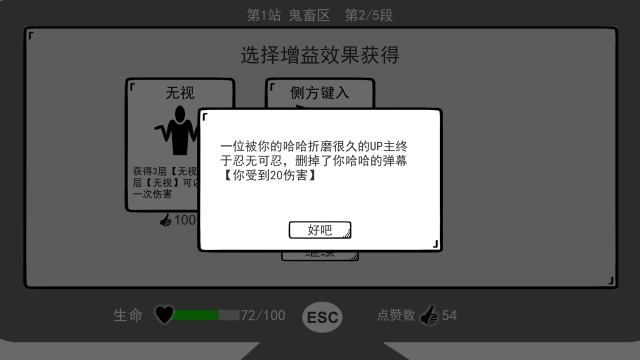 无情的哈哈机器游戏截图2