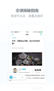 小尾巴翻译官软件截图2