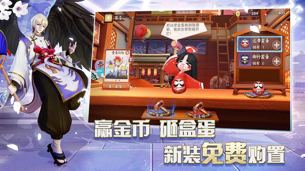 阴阳师智走棋游戏截图2