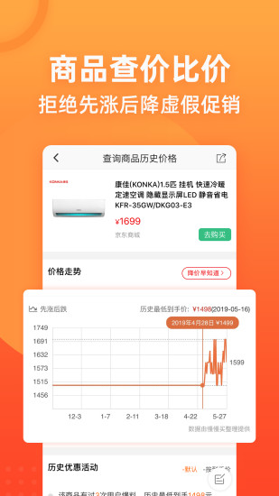 慢慢买软件截图2