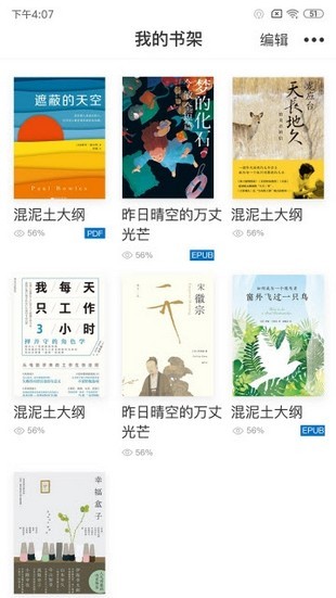 中国云图书馆app软件截图1