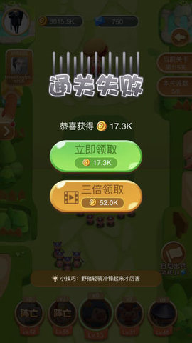 小猪大乱斗游戏截图4