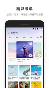 网易云音乐版v4.0.2软件截图4