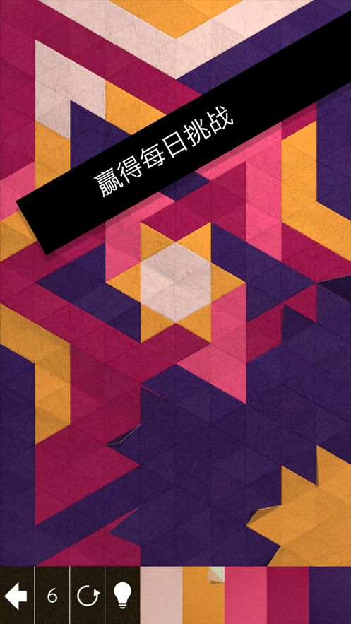 神之折纸2中文版游戏截图1