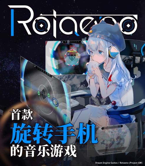 Rotaeno游戏截图