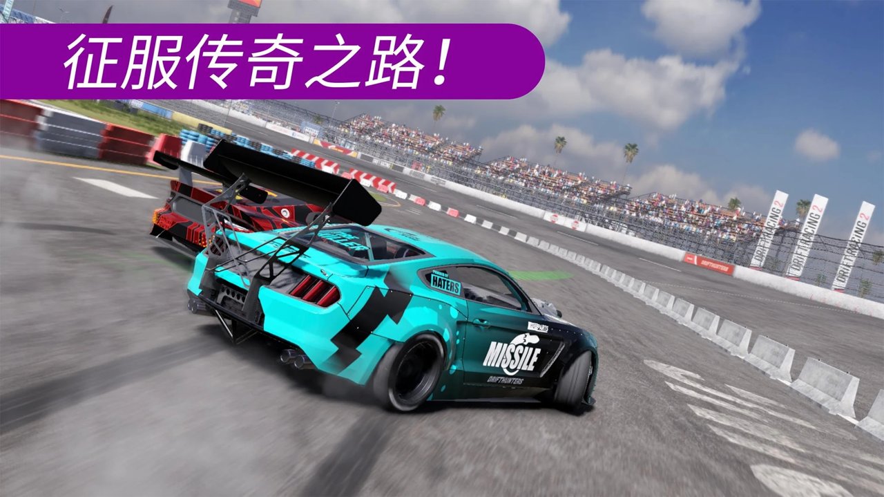 CARX漂移赛车2手机版游戏截图