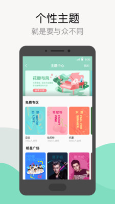 QQ音乐手机版软件截图4