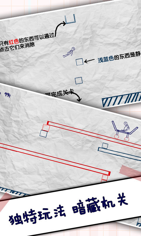 火柴人闯关大作战游戏截图1