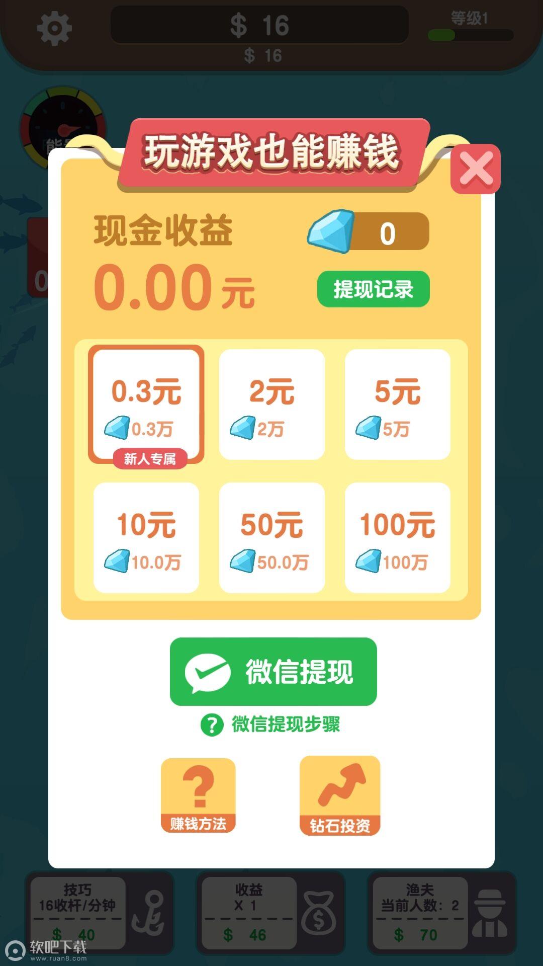 一起来钓鱼手机版游戏截图4