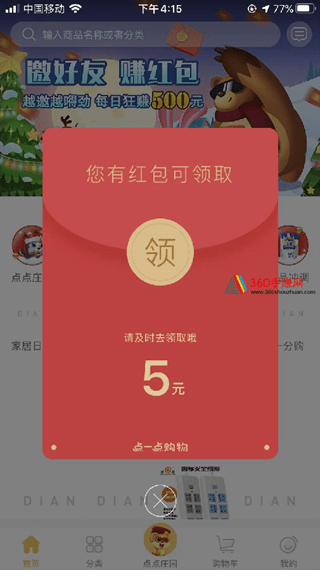 点点庄园赚钱版游戏截图1