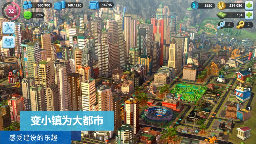模拟城市我是市长绿钞版游戏截图2