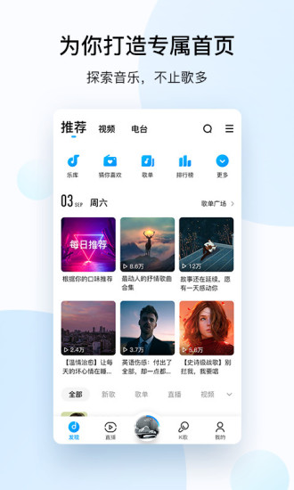 酷狗音乐下载安装2020免费下载软件截图2