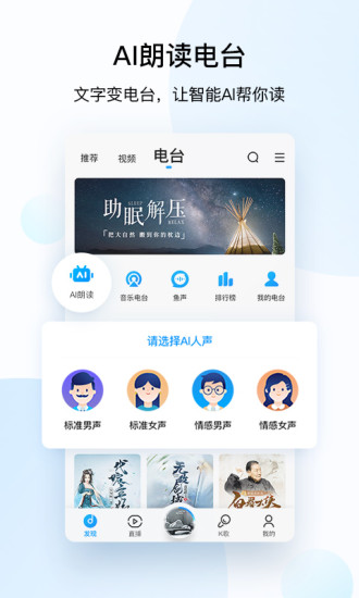 酷狗音乐下载安装2020免费下载软件截图5