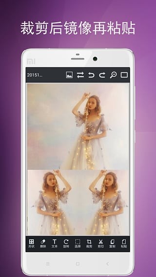 照片编辑软件截图2