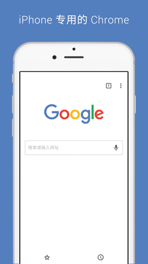 Chrome浏览器安卓版app软件截图3