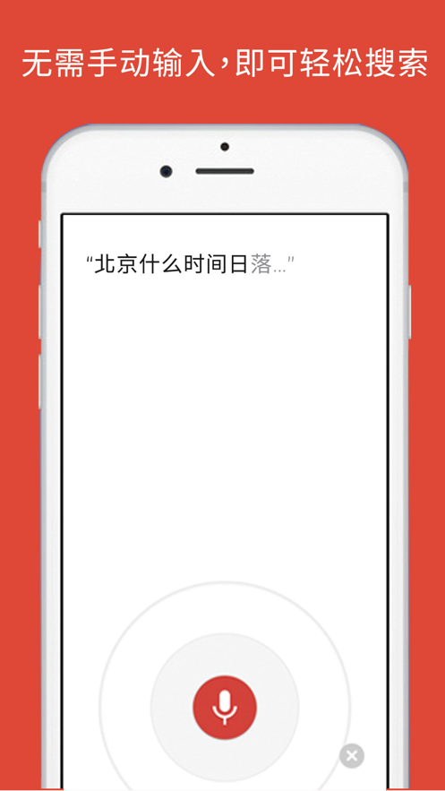 Chrome浏览器安卓版app软件截图1