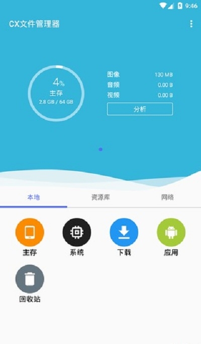 升信管理器软件截图3