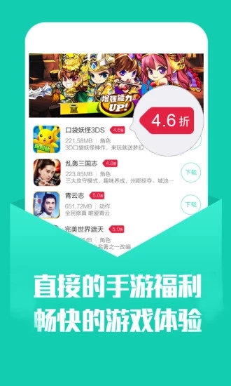 小7手游平台软件截图3