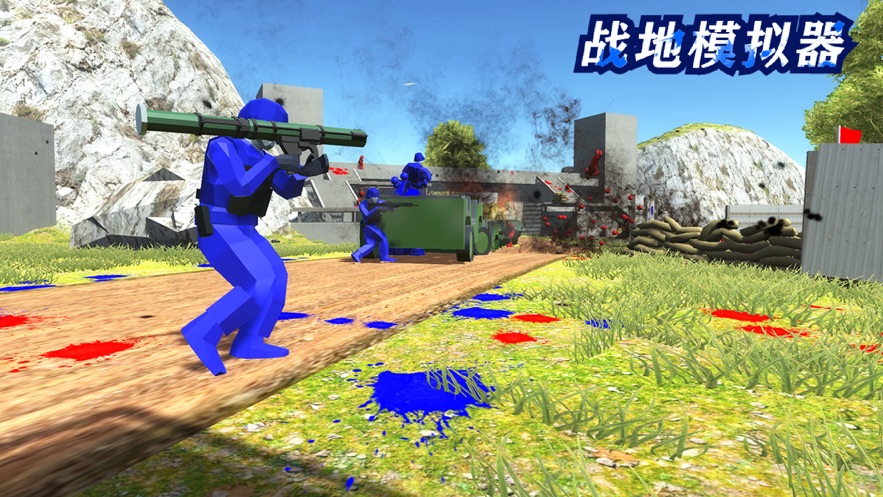 战地模拟器手机版中文版游戏截图4