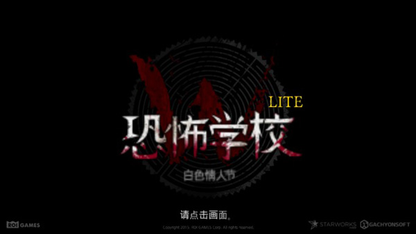 theschoollite游戏截图1