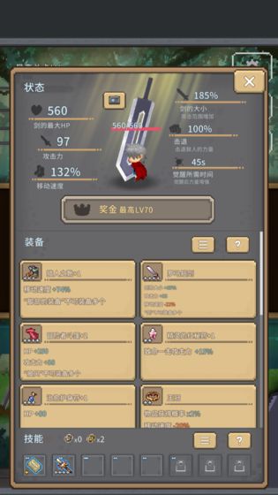 红莲之剑游戏截图5