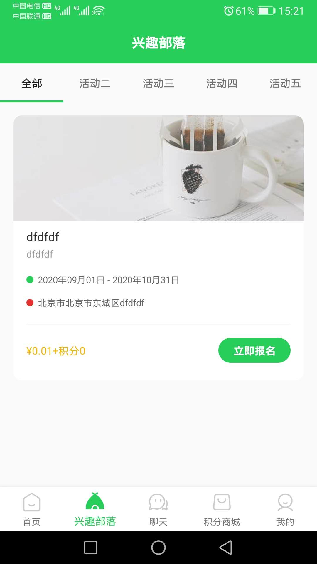 青科教育软件截图3