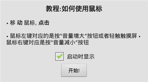 win98模拟器软件截图2