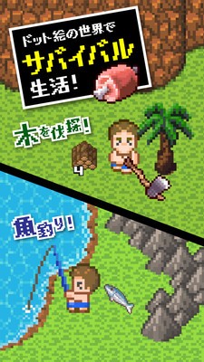 无人岛逃生中文版游戏截图2