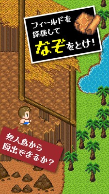 无人岛逃生中文版游戏截图1