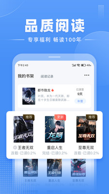 江湖小说app软件截图0
