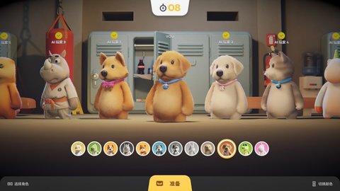动物派对中文版游戏截图1