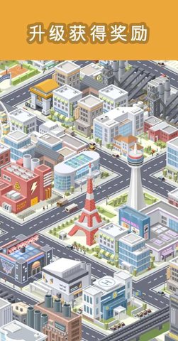 城市建造者游戏截图1