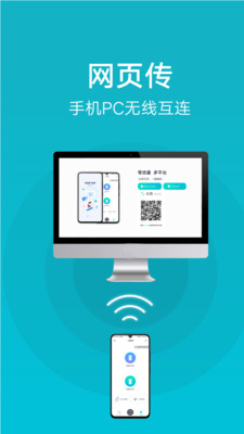 vivo互传软件截图4