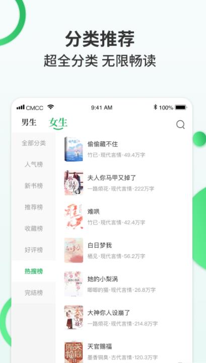 掌读小说软件截图2