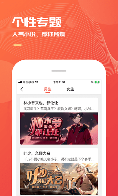 小说巴士软件截图4