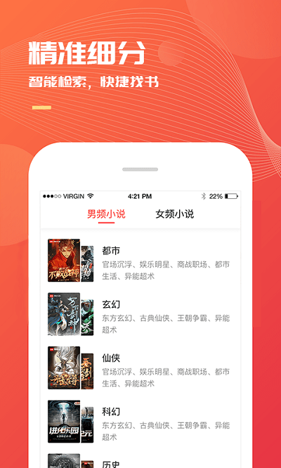 小说巴士软件截图2