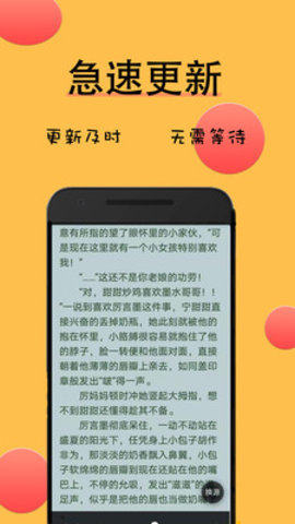 九天全本免费小说app软件截图4