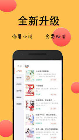 九天全本免费小说app软件截图3